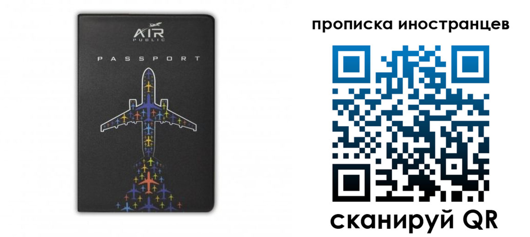 прописка паспорт в Алдане