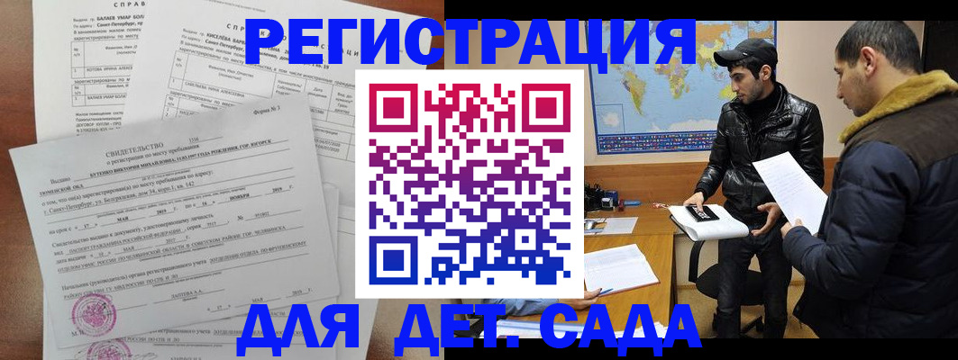 прописка для кредита в Алдане